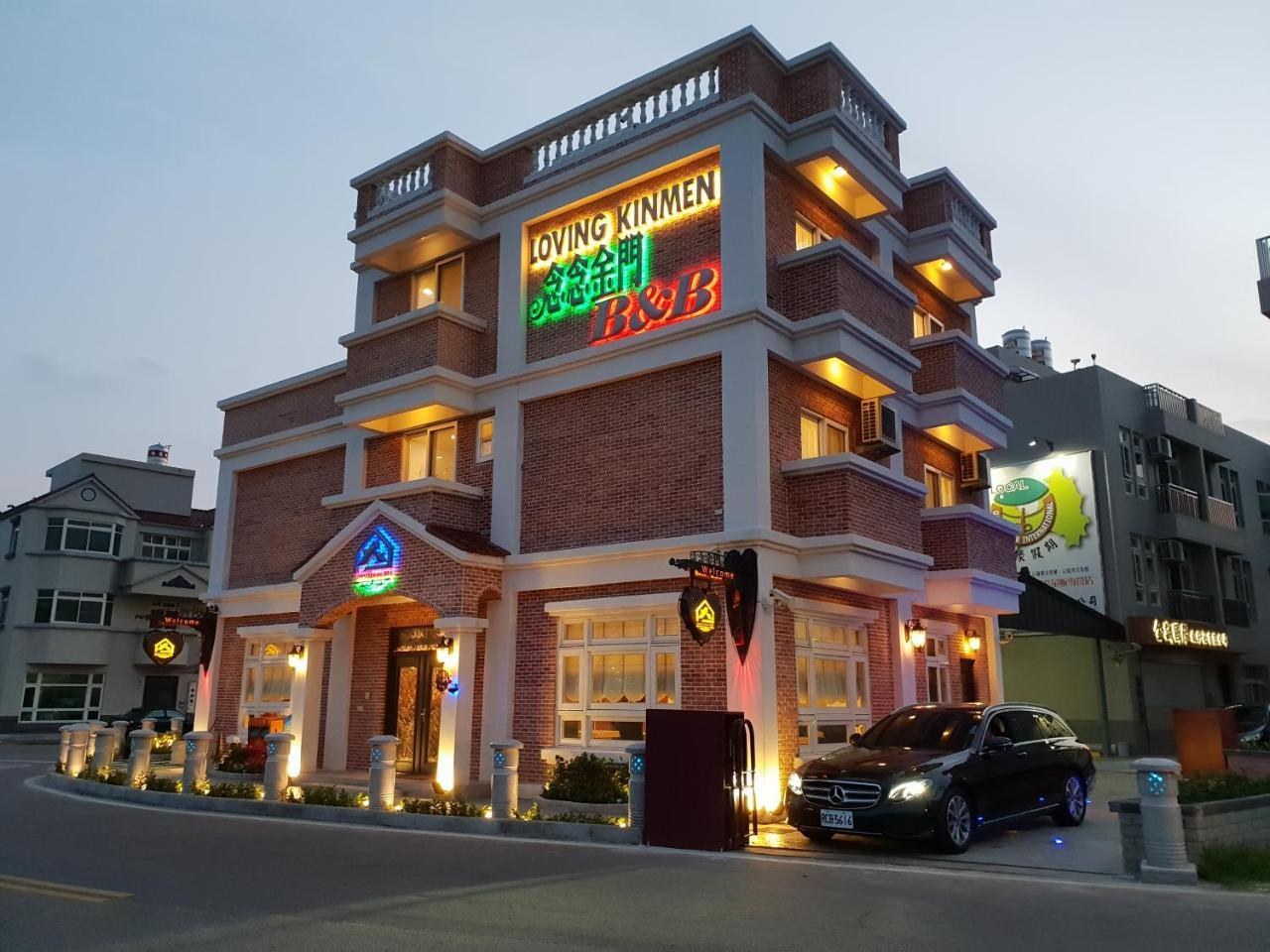 Loving Kinmen Homestay จินเฉิง ภายนอก รูปภาพ